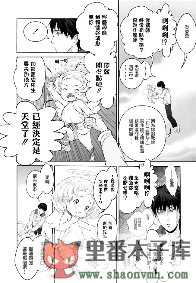 无翼鸟邪恶漫画全集大全:[大塚麗夏] どろりっチュh本子