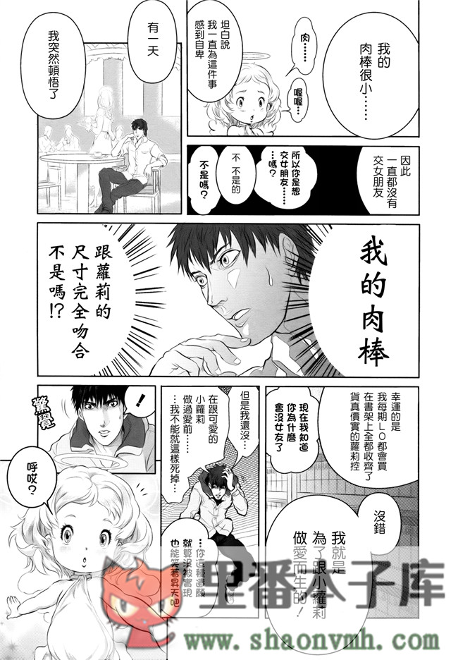 无翼鸟邪恶漫画全集大全:[大塚麗夏] どろりっチュh本子