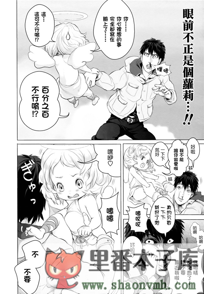 无翼鸟邪恶漫画全集大全:[大塚麗夏] どろりっチュh本子