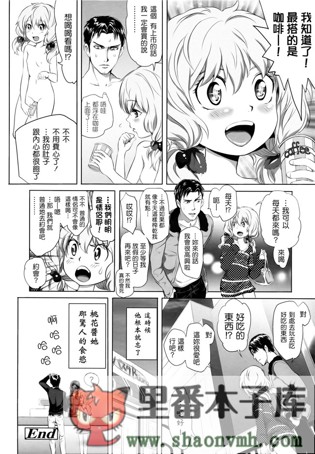 无翼鸟邪恶漫画全集大全:[大塚麗夏] どろりっチュh本子