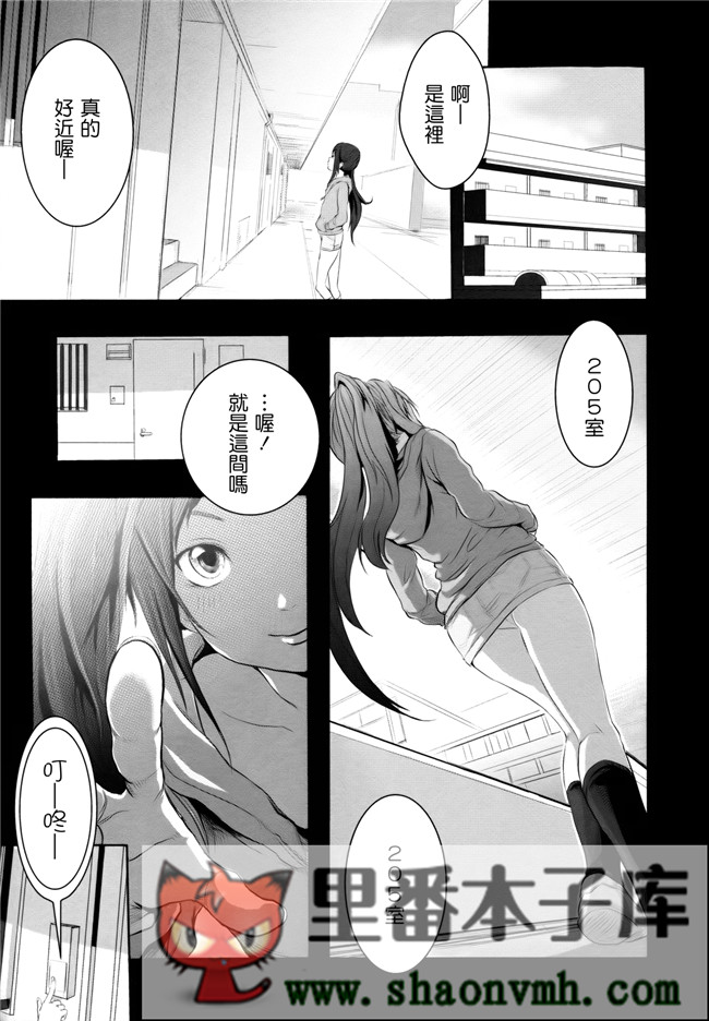 无翼鸟邪恶漫画全集大全:[大塚麗夏] どろりっチュh本子