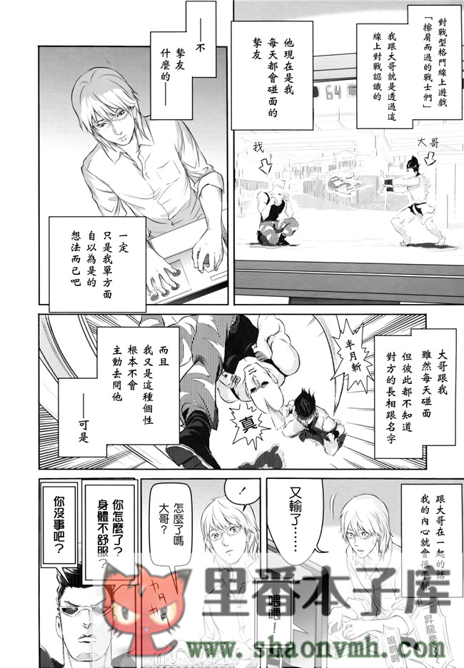 无翼鸟邪恶漫画全集大全:[大塚麗夏] どろりっチュh本子