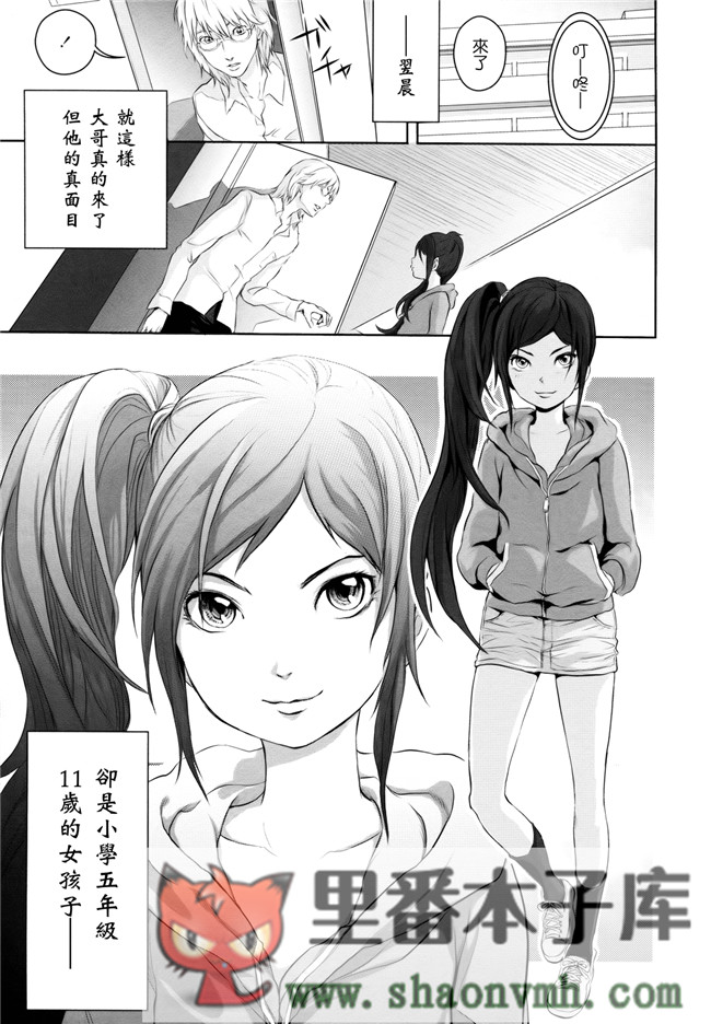 无翼鸟邪恶漫画全集大全:[大塚麗夏] どろりっチュh本子