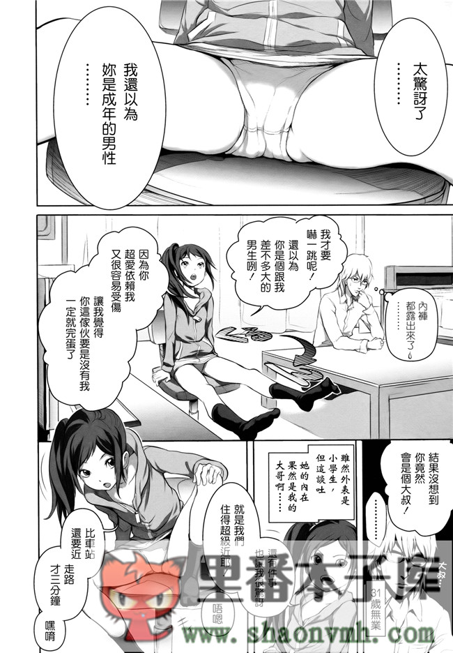 无翼鸟邪恶漫画全集大全:[大塚麗夏] どろりっチュh本子