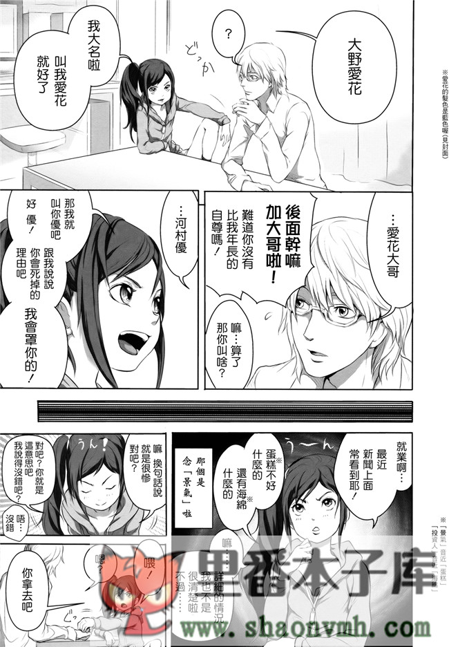 无翼鸟邪恶漫画全集大全:[大塚麗夏] どろりっチュh本子