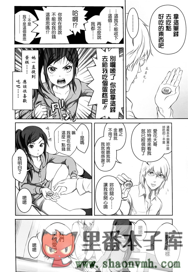 无翼鸟邪恶漫画全集大全:[大塚麗夏] どろりっチュh本子