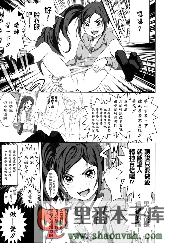 无翼鸟邪恶漫画全集大全:[大塚麗夏] どろりっチュh本子