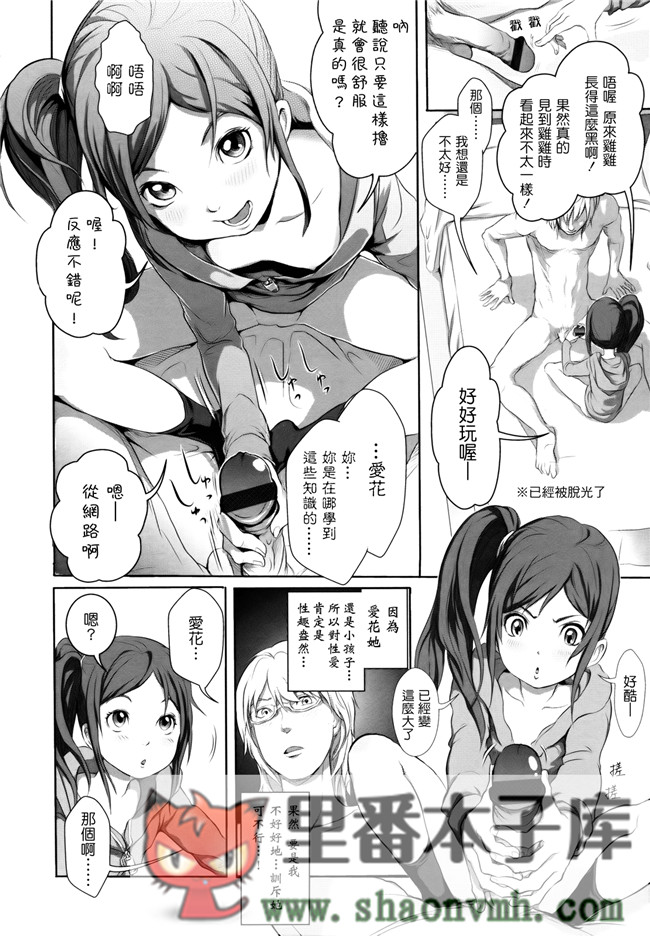 无翼鸟邪恶漫画全集大全:[大塚麗夏] どろりっチュh本子