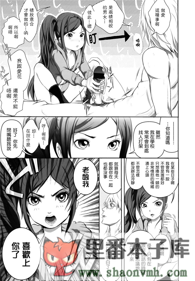 无翼鸟邪恶漫画全集大全:[大塚麗夏] どろりっチュh本子