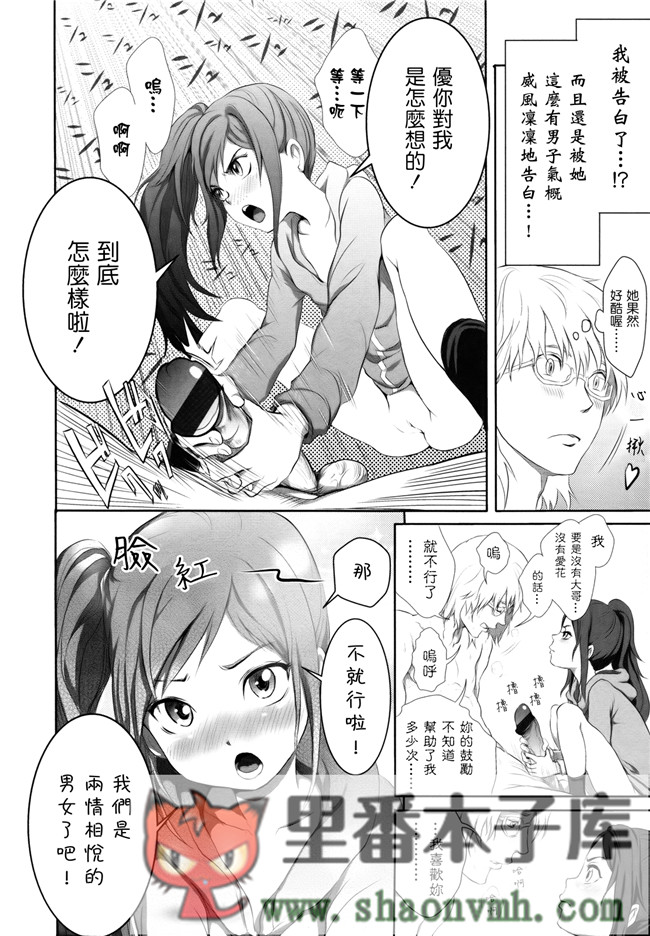 无翼鸟邪恶漫画全集大全:[大塚麗夏] どろりっチュh本子