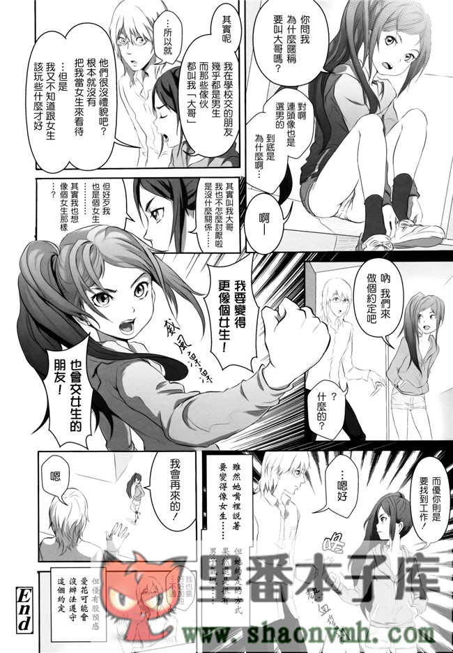 无翼鸟邪恶漫画全集大全:[大塚麗夏] どろりっチュh本子