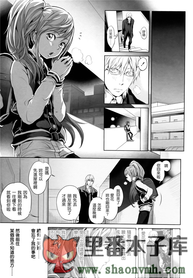 无翼鸟邪恶漫画全集大全:[大塚麗夏] どろりっチュh本子