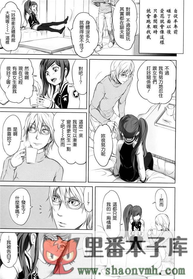 无翼鸟邪恶漫画全集大全:[大塚麗夏] どろりっチュh本子