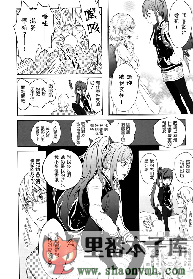 无翼鸟邪恶漫画全集大全:[大塚麗夏] どろりっチュh本子