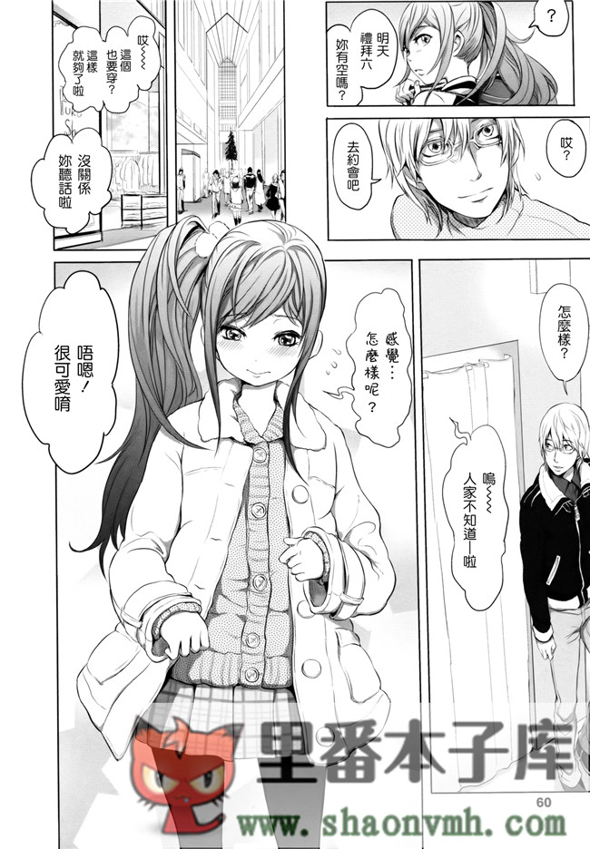 无翼鸟邪恶漫画全集大全:[大塚麗夏] どろりっチュh本子