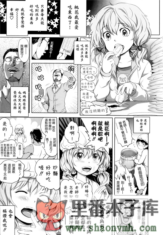 无翼鸟邪恶漫画全集大全:[大塚麗夏] どろりっチュh本子