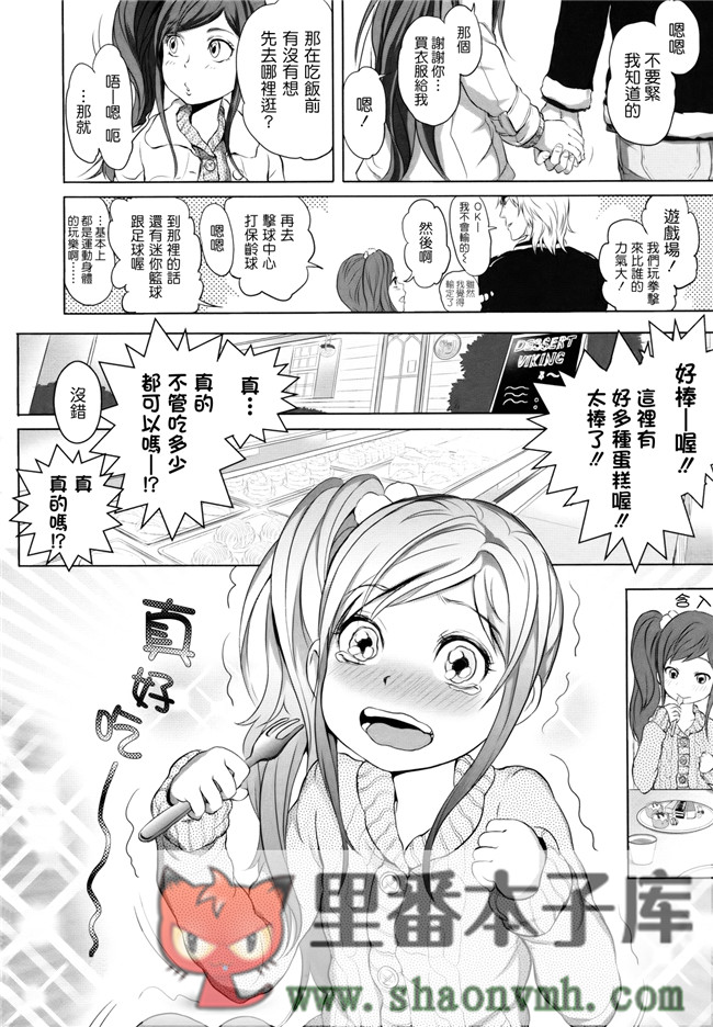 无翼鸟邪恶漫画全集大全:[大塚麗夏] どろりっチュh本子