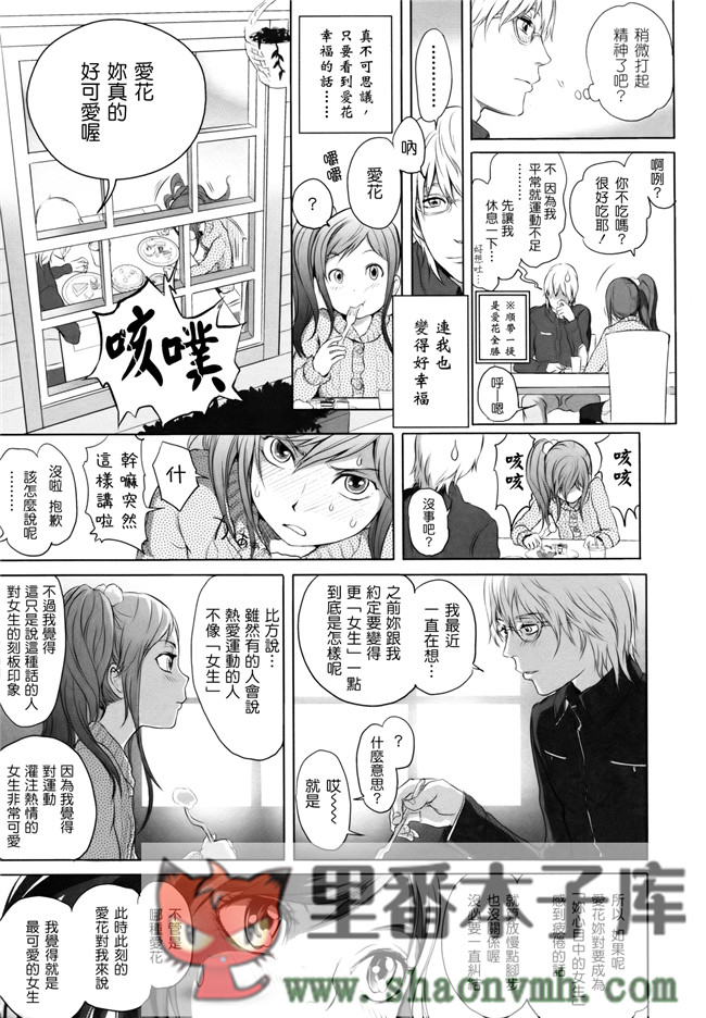 无翼鸟邪恶漫画全集大全:[大塚麗夏] どろりっチュh本子