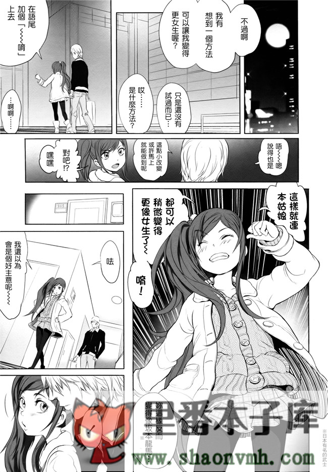 无翼鸟邪恶漫画全集大全:[大塚麗夏] どろりっチュh本子