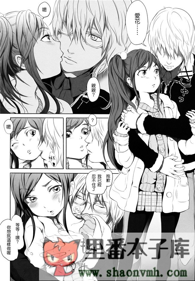 无翼鸟邪恶漫画全集大全:[大塚麗夏] どろりっチュh本子