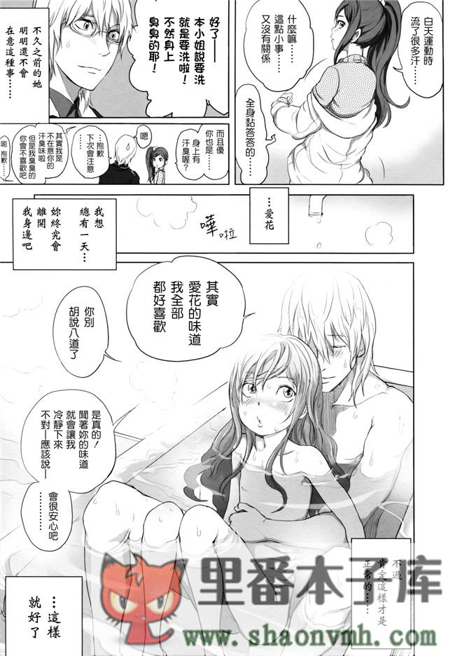 无翼鸟邪恶漫画全集大全:[大塚麗夏] どろりっチュh本子