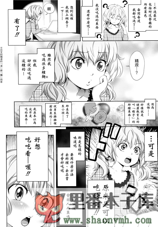 无翼鸟邪恶漫画全集大全:[大塚麗夏] どろりっチュh本子