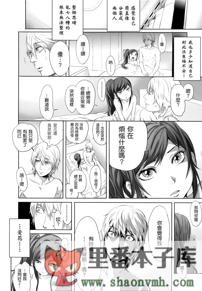 无翼鸟邪恶漫画全集大全:[大塚麗夏] どろりっチュh本子