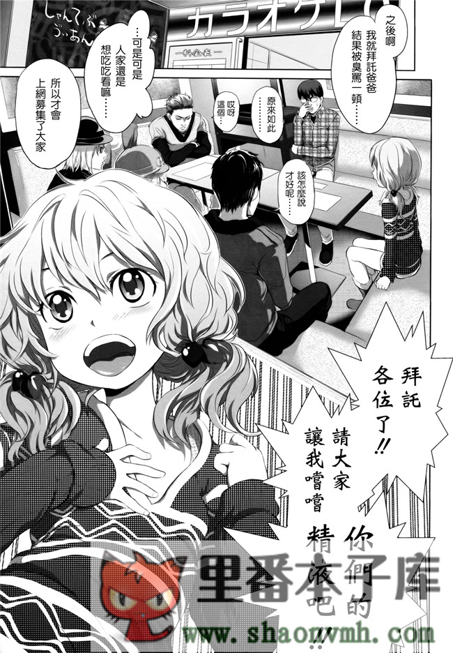 无翼鸟邪恶漫画全集大全:[大塚麗夏] どろりっチュh本子