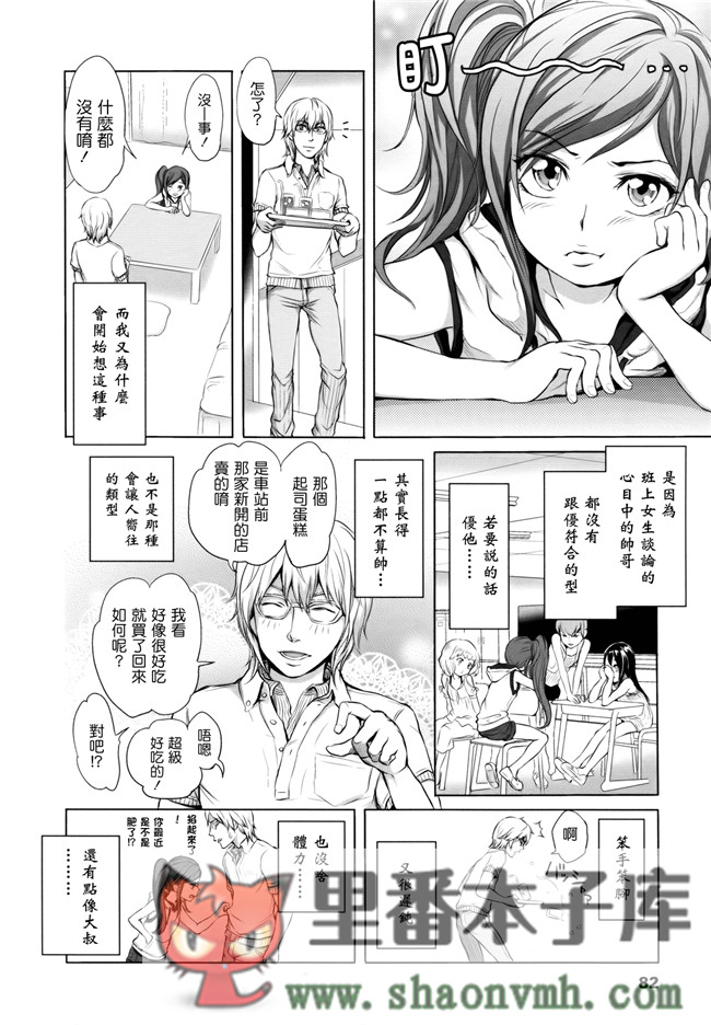 无翼鸟邪恶漫画全集大全:[大塚麗夏] どろりっチュh本子