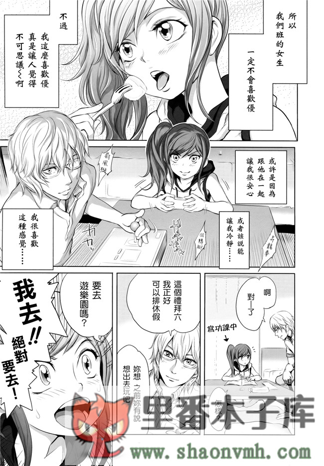 无翼鸟邪恶漫画全集大全:[大塚麗夏] どろりっチュh本子