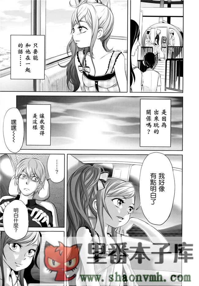 无翼鸟邪恶漫画全集大全:[大塚麗夏] どろりっチュh本子