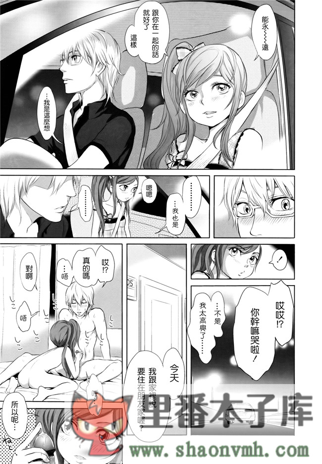 无翼鸟邪恶漫画全集大全:[大塚麗夏] どろりっチュh本子