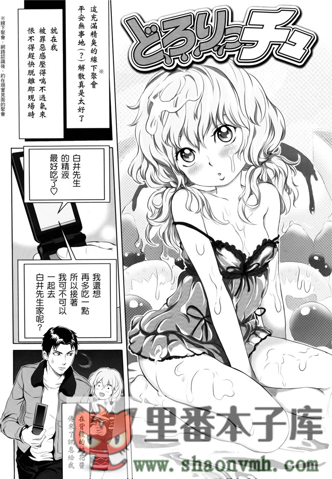 无翼鸟邪恶漫画全集大全:[大塚麗夏] どろりっチュh本子