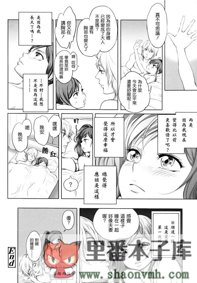 无翼鸟邪恶漫画全集大全:[大塚麗夏] どろりっチュh本子