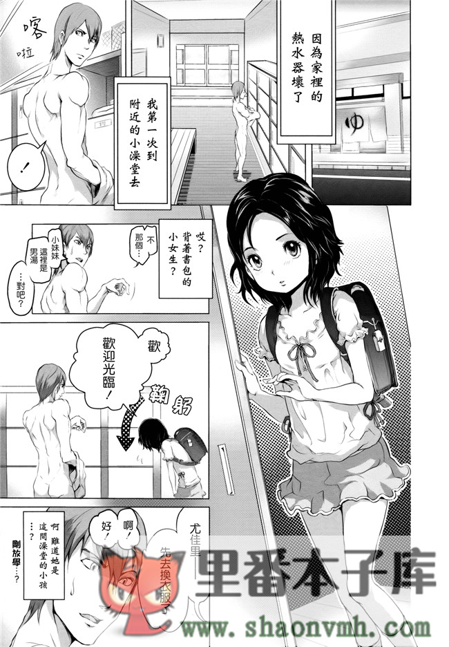 无翼鸟邪恶漫画全集大全:[大塚麗夏] どろりっチュh本子