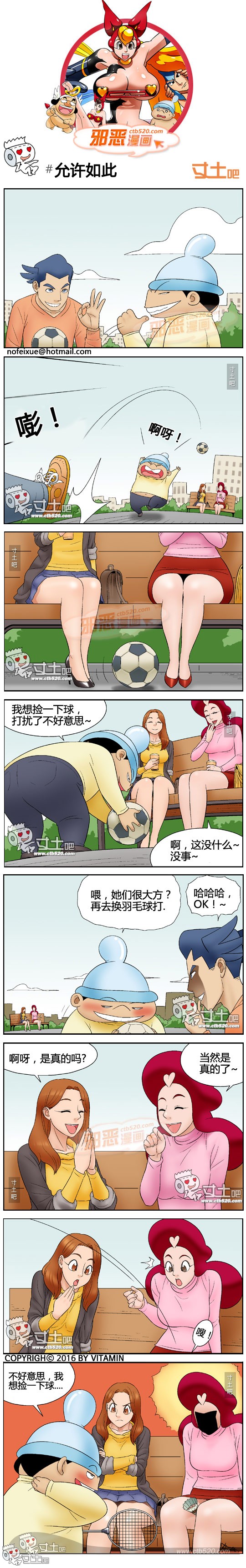 里番本子邪恶漫画允许如此