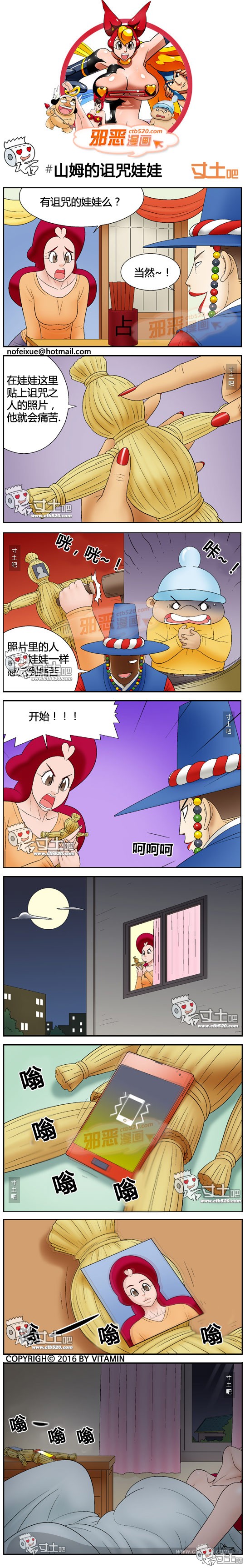 里番本子邪恶漫画山姆的诅咒娃娃