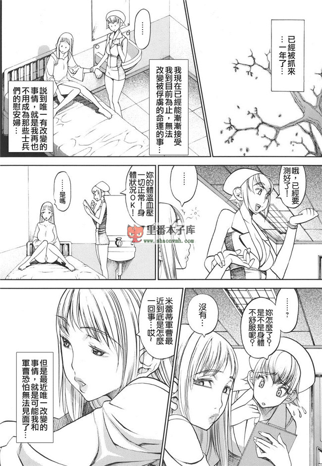 貪狼閣里番邪恶少女肉本子:[F．S] 捕虜の掟 h漫画