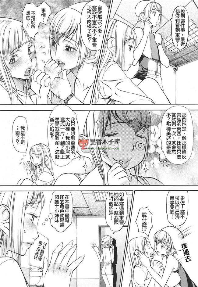 貪狼閣里番邪恶少女肉本子:[F．S] 捕虜の掟 h漫画