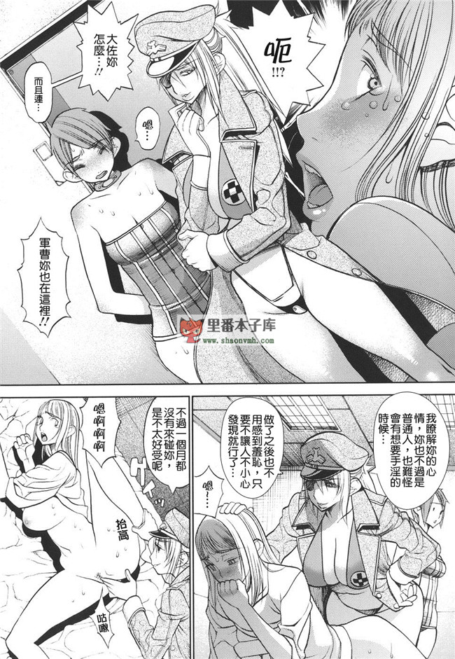 貪狼閣里番邪恶少女肉本子:[F．S] 捕虜の掟 h漫画