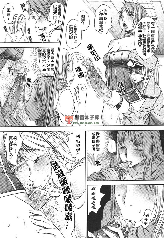 貪狼閣里番邪恶少女肉本子:[F．S] 捕虜の掟 h漫画