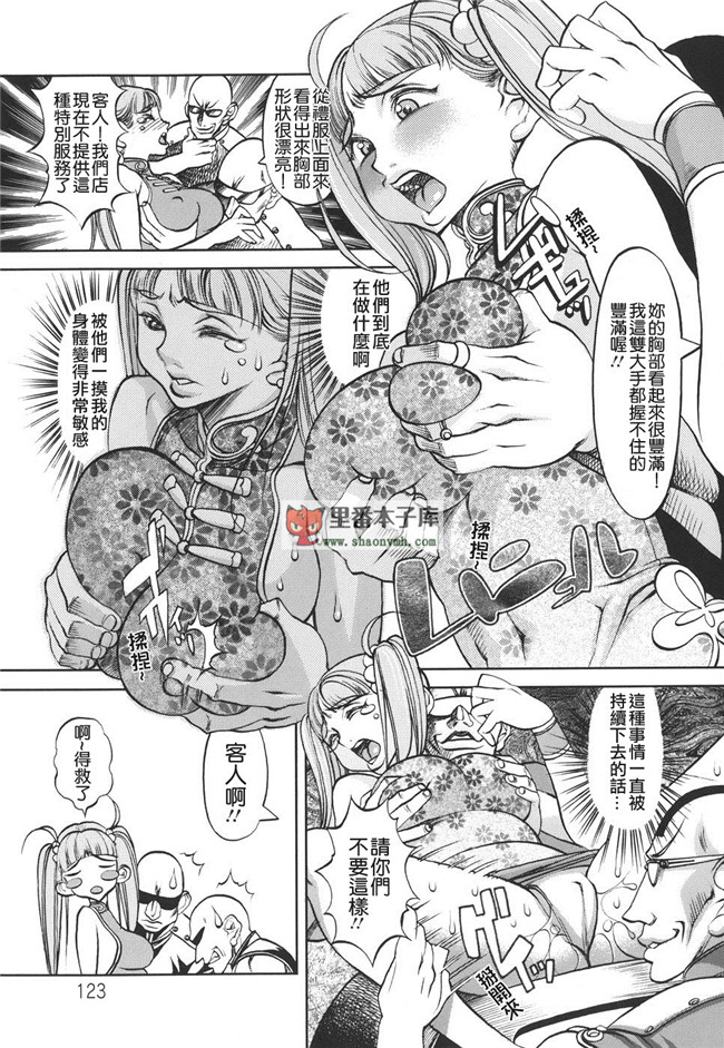 貪狼閣里番邪恶少女肉本子:[F．S] 捕虜の掟 h漫画