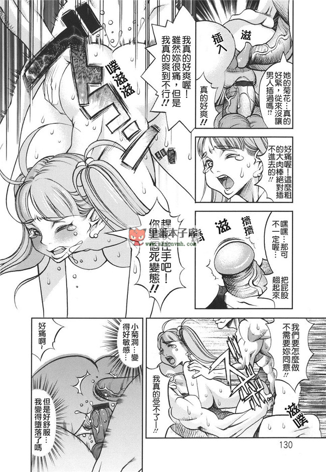 貪狼閣里番邪恶少女肉本子:[F．S] 捕虜の掟 h漫画