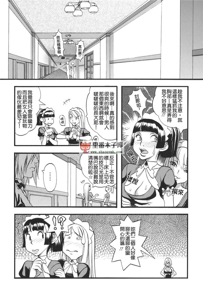 貪狼閣里番邪恶少女肉本子:[F．S] 捕虜の掟 h漫画