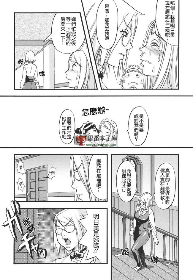 貪狼閣里番邪恶少女肉本子:[F．S] 捕虜の掟 h漫画