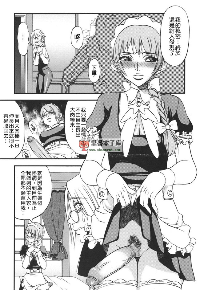 貪狼閣里番邪恶少女肉本子:[F．S] 捕虜の掟 h漫画