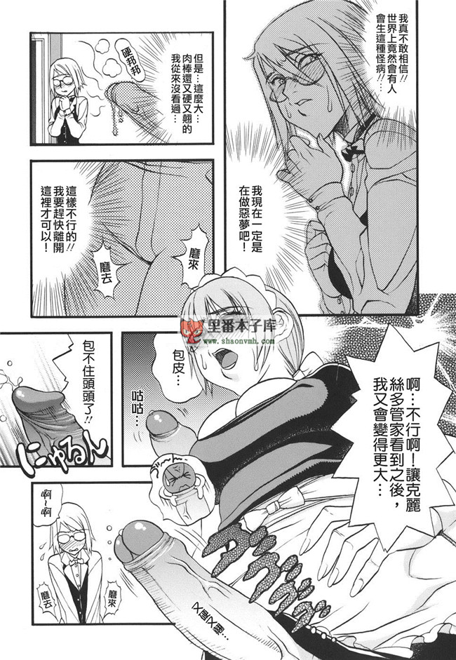 貪狼閣里番邪恶少女肉本子:[F．S] 捕虜の掟 h漫画