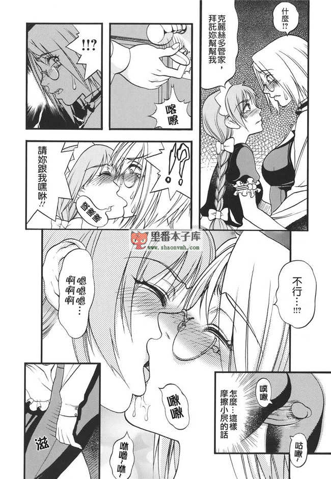 貪狼閣里番邪恶少女肉本子:[F．S] 捕虜の掟 h漫画