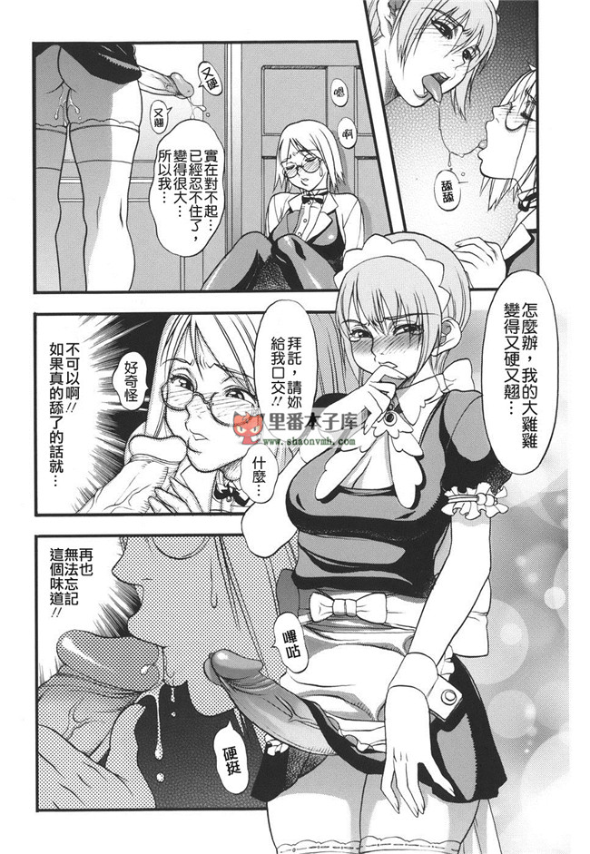 貪狼閣里番邪恶少女肉本子:[F．S] 捕虜の掟 h漫画