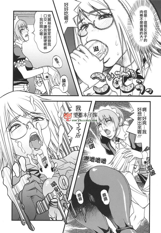 貪狼閣里番邪恶少女肉本子:[F．S] 捕虜の掟 h漫画